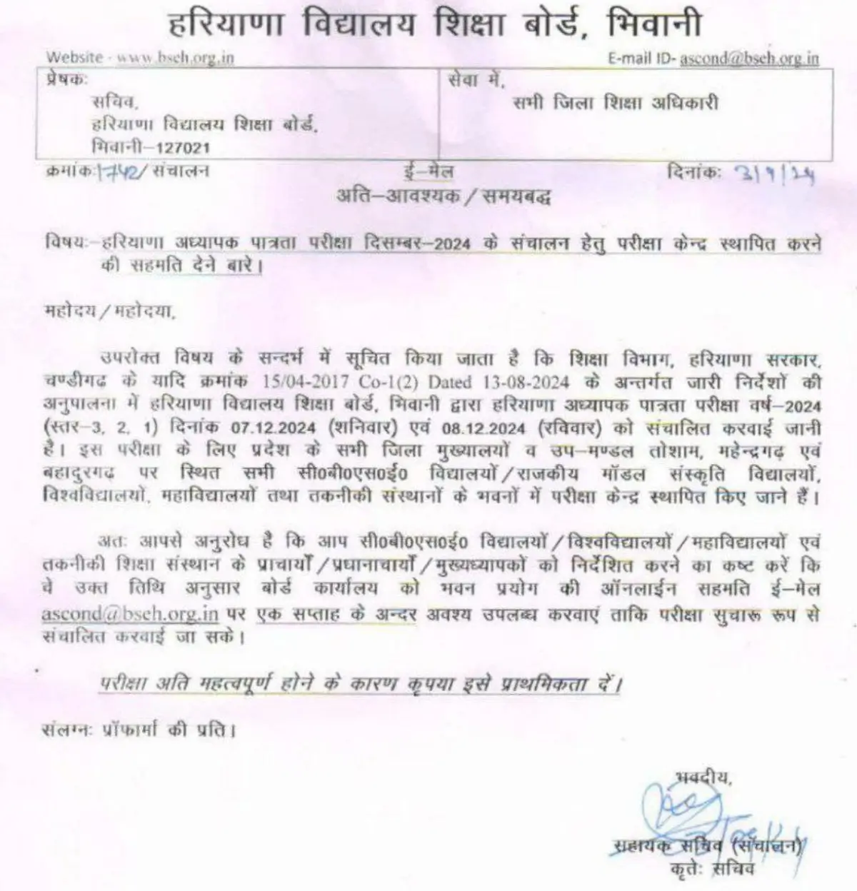 HTET Exam Date 2024 Announced, Haryana TET Exam Schedule & Shift Timing_3.1