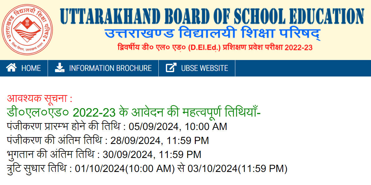 Uttarakhand D.El.Ed Important Dates