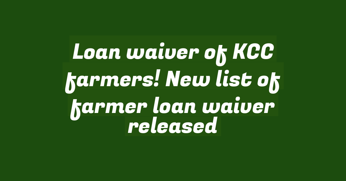 Loan waiver of KCC farmers! New list of farmer loan waiver released