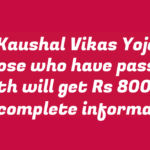 PM Kaushal Vikas Yojana: Those who have passed 12th will get Rs 8000? See complete information