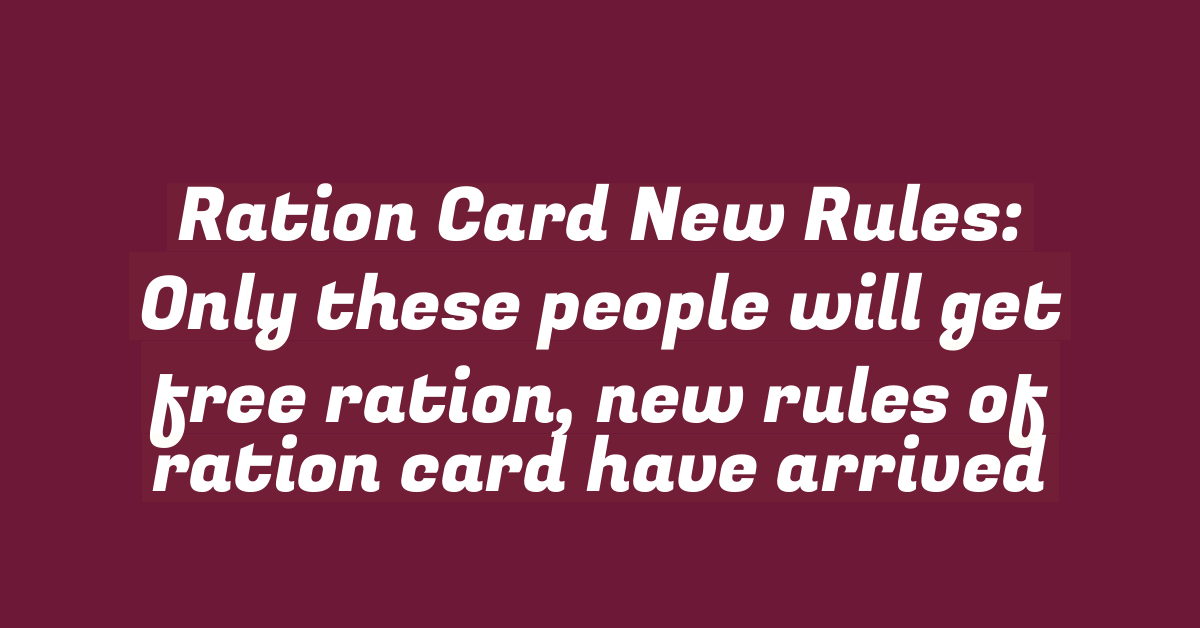 Ration Card New Rules: Only these people will get free ration, new rules of ration card have arrived