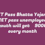 CET Pass Bhatta Yojana: CET pass unemployed youth will get ₹ 9000 every month