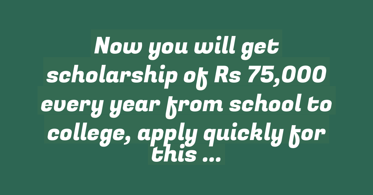 Now you will get scholarship of Rs 75,000 every year from school to college, apply quickly for this scheme of HDFC Bank: HDFC Parivartan Scholarship