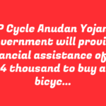 MP Cycle Anudan Yojana: Government will provide financial assistance of Rs 4 thousand to buy a bicycle.