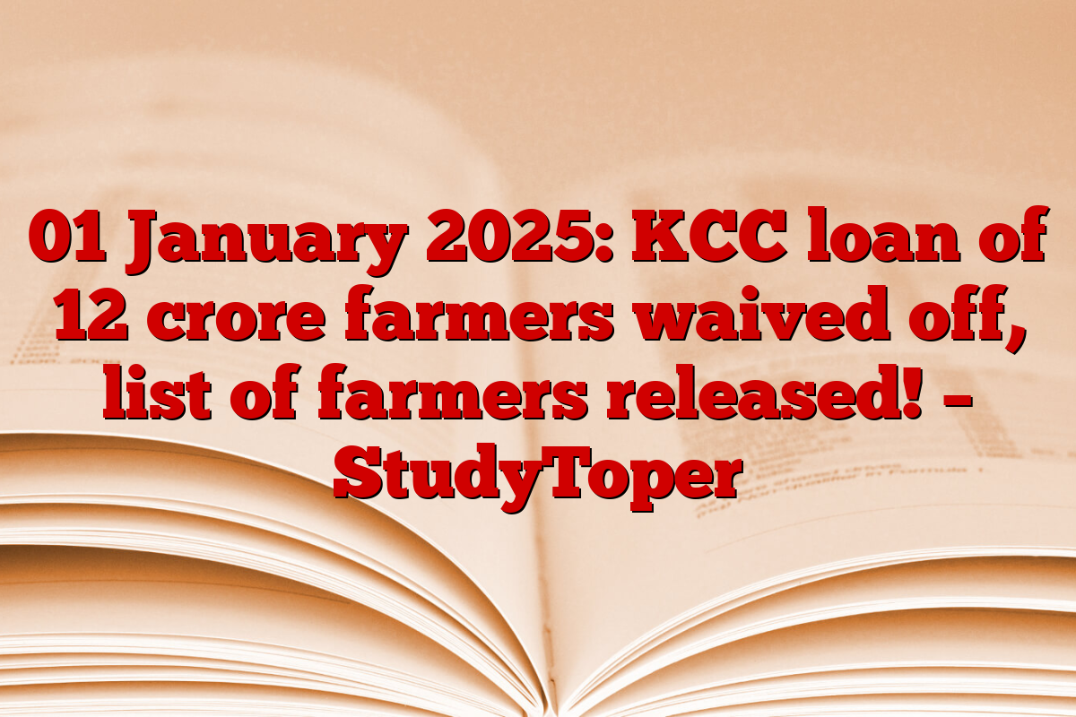 01 January 2025: KCC loan of 12 crore farmers waived off, list of farmers released! – StudyToper