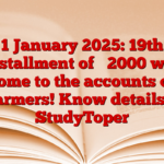 1 January 2025: 19th installment of ₹ 2000 will come to the accounts of farmers! Know details – StudyToper