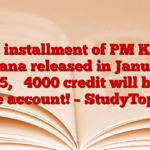 19th installment of PM Kisan Yojana released in January 2025, ₹ 4000 credit will be in the account! – StudyToper