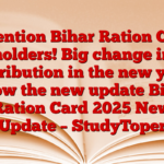 Attention Bihar Ration Card holders! Big change in distribution in the new year, know the new update Bihar Ration Card 2025 New Update – StudyToper