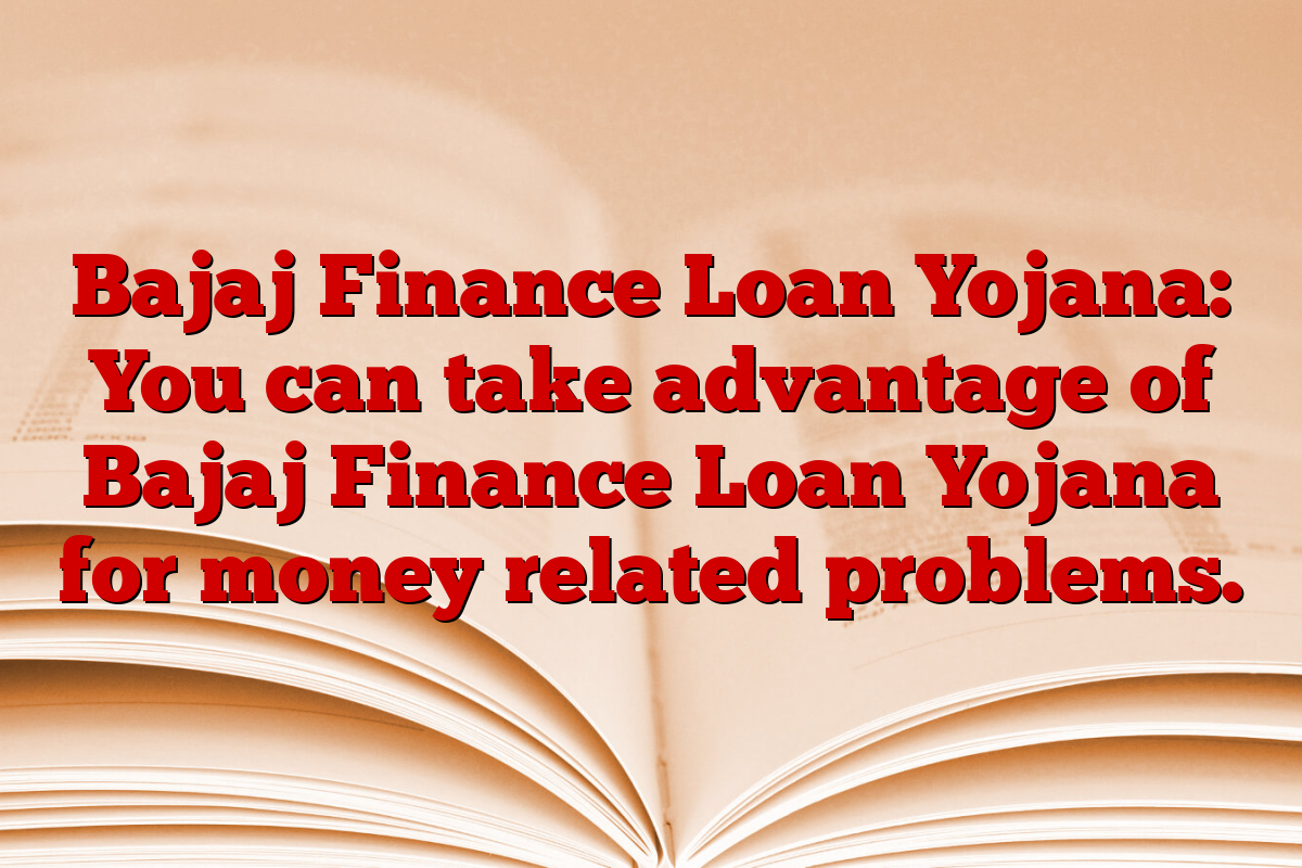 Bajaj Finance Loan Yojana: You can take advantage of Bajaj Finance Loan Yojana for money related problems.