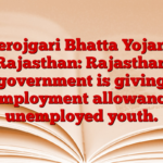 Berojgari Bhatta Yojana Rajasthan: Rajasthan government is giving unemployment allowance to unemployed youth.