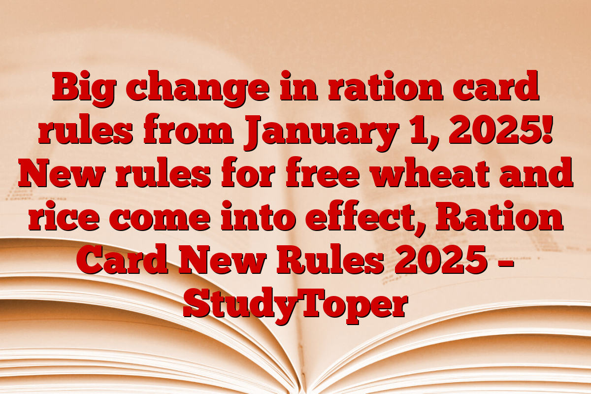 Big change in ration card rules from January 1, 2025! New rules for free wheat and rice come into effect, Ration Card New Rules 2025 – StudyToper