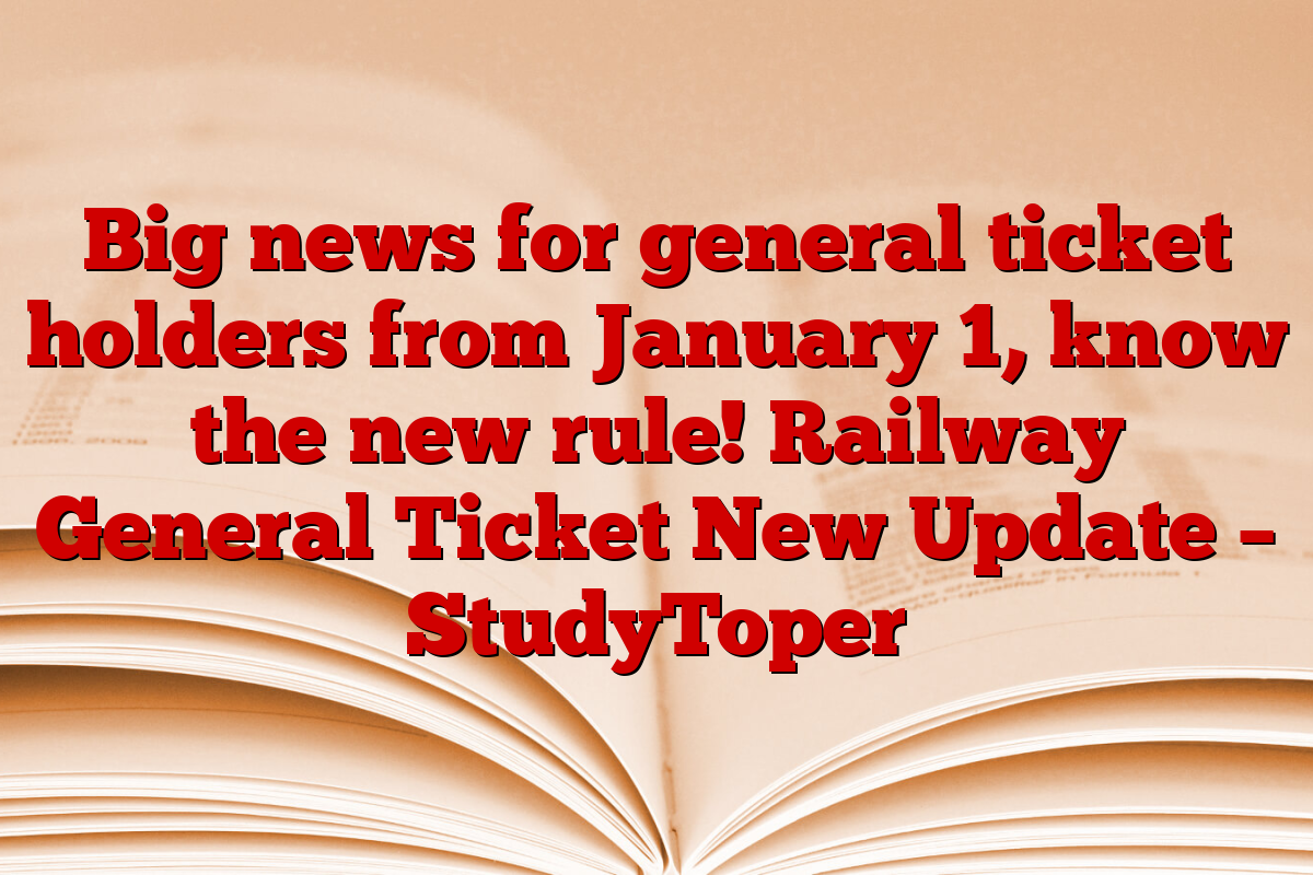 Big news for general ticket holders from January 1, know the new rule! Railway General Ticket New Update – StudyToper