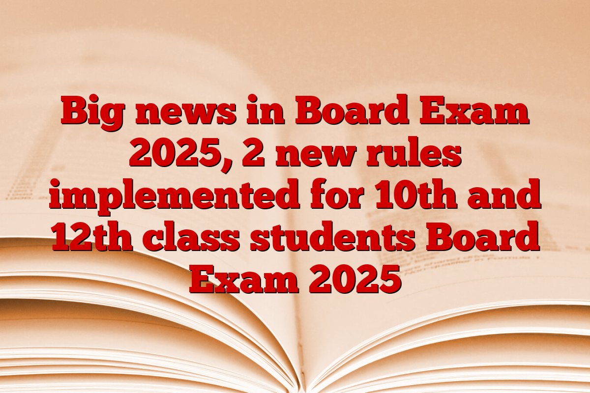 Big news in Board Exam 2025, 2 new rules implemented for 10th and 12th class students Board Exam 2025