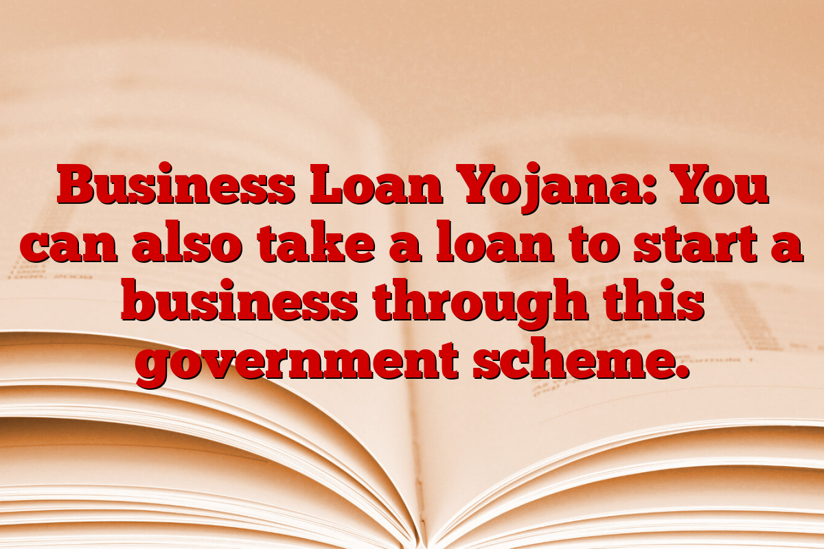 Business Loan Yojana: You can also take a loan to start a business through this government scheme.