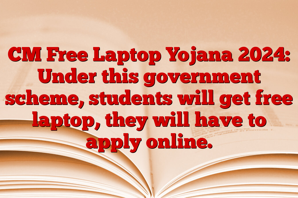 CM Free Laptop Yojana 2024: Under this government scheme, students will get free laptop, they will have to apply online.