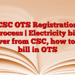 CSC OTS Registration Process | Electricity bill waiver from CSC, how to pay bill in OTS