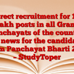 Direct recruitment for 1.5 lakh posts in all Gram Panchayats of the country, big news for the candidates Gram Panchayat Bharti 2025 – StudyToper