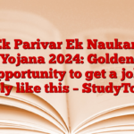 Ek Parivar Ek Naukari Yojana 2024: Golden opportunity to get a job, apply like this – StudyToper