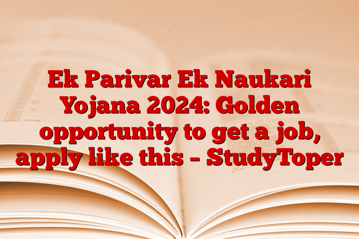 Ek Parivar Ek Naukari Yojana 2024: Golden opportunity to get a job, apply like this – StudyToper