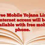 Free Mobile Yojana List: Internet access will be available with free mobile phone.