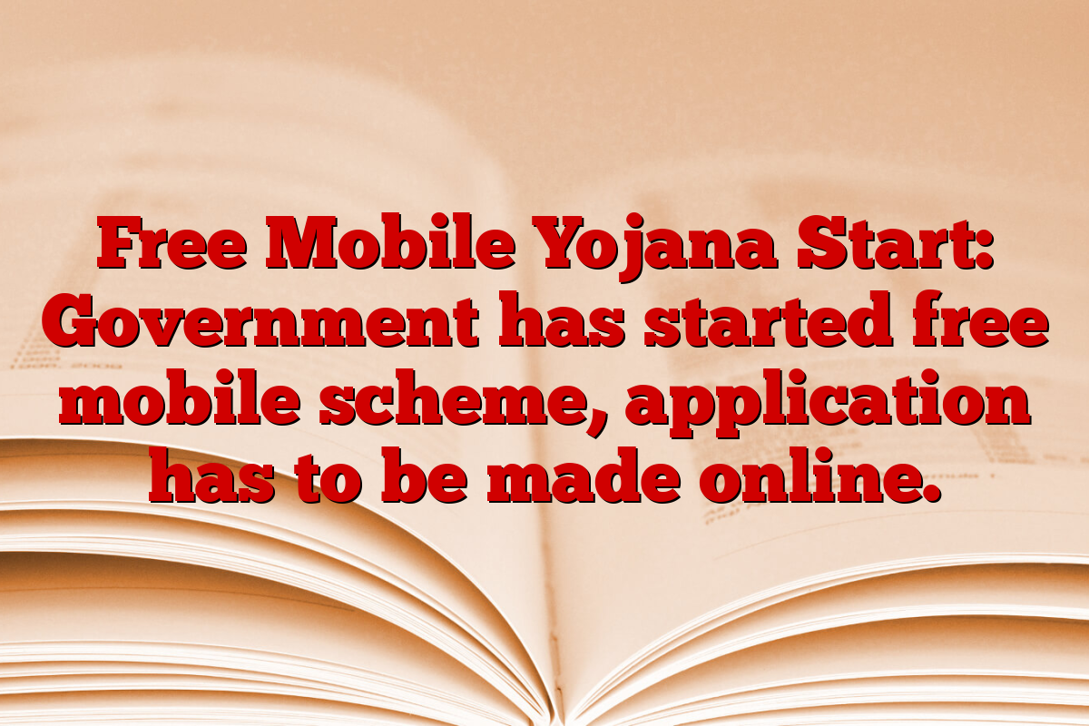 Free Mobile Yojana Start: Government has started free mobile scheme, application has to be made online.