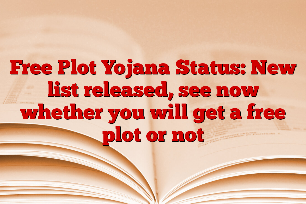 Free Plot Yojana Status: New list released, see now whether you will get a free plot or not