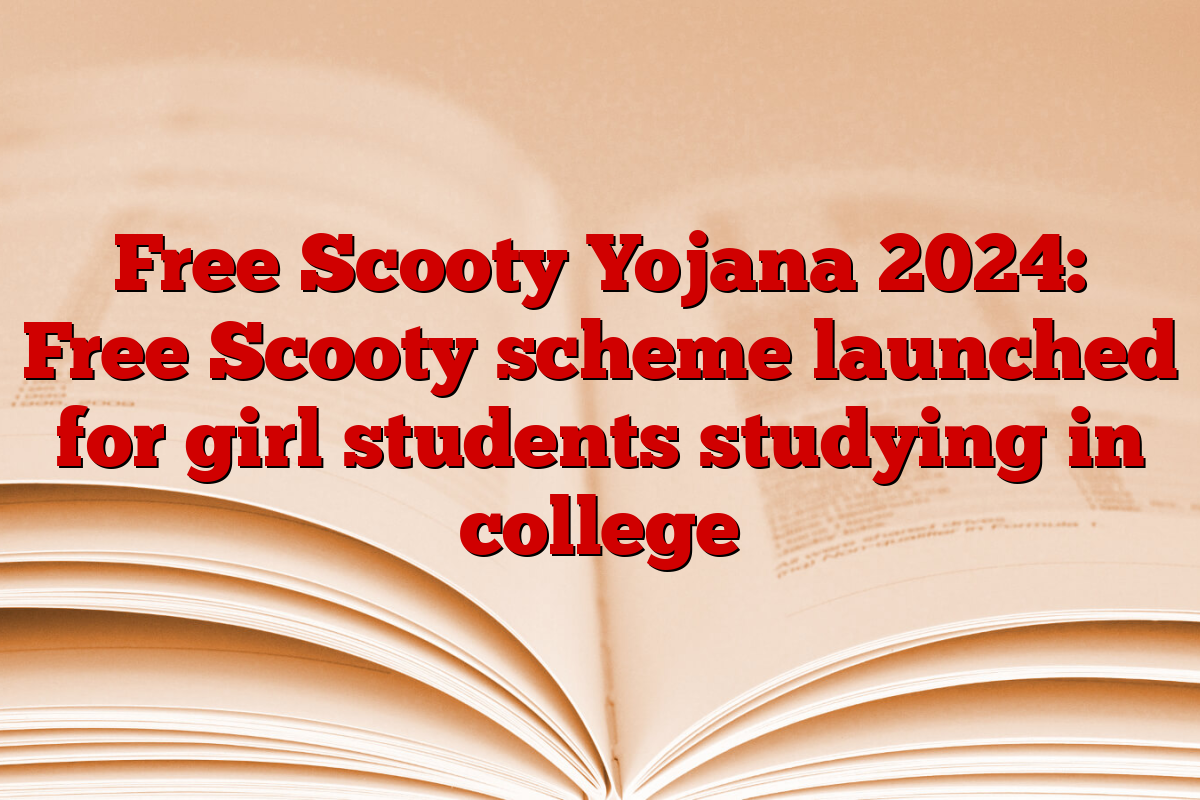 Free Scooty Yojana 2024: Free Scooty scheme launched for girl students studying in college