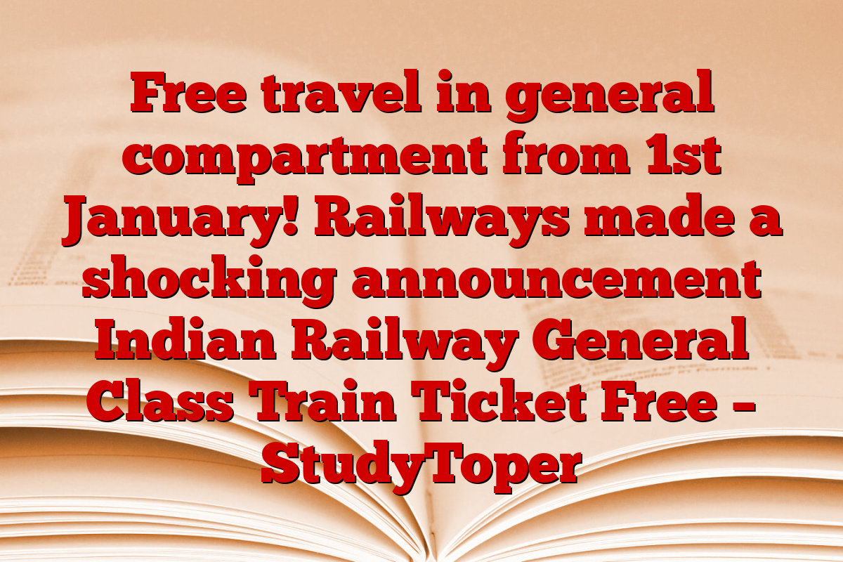 Free travel in general compartment from 1st January! Railways made a shocking announcement Indian Railway General Class Train Ticket Free – StudyToper