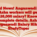 Good News! Anganwadi and Asha workers will get ₹26,000 salary? Know complete details. Asha Anganwadi Salary Hike – StudyToper