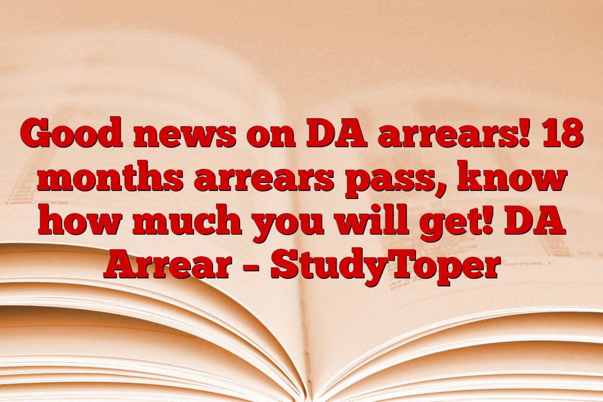 Good news on DA arrears! 18 months arrears pass, know how much you will get! DA Arrear – StudyToper