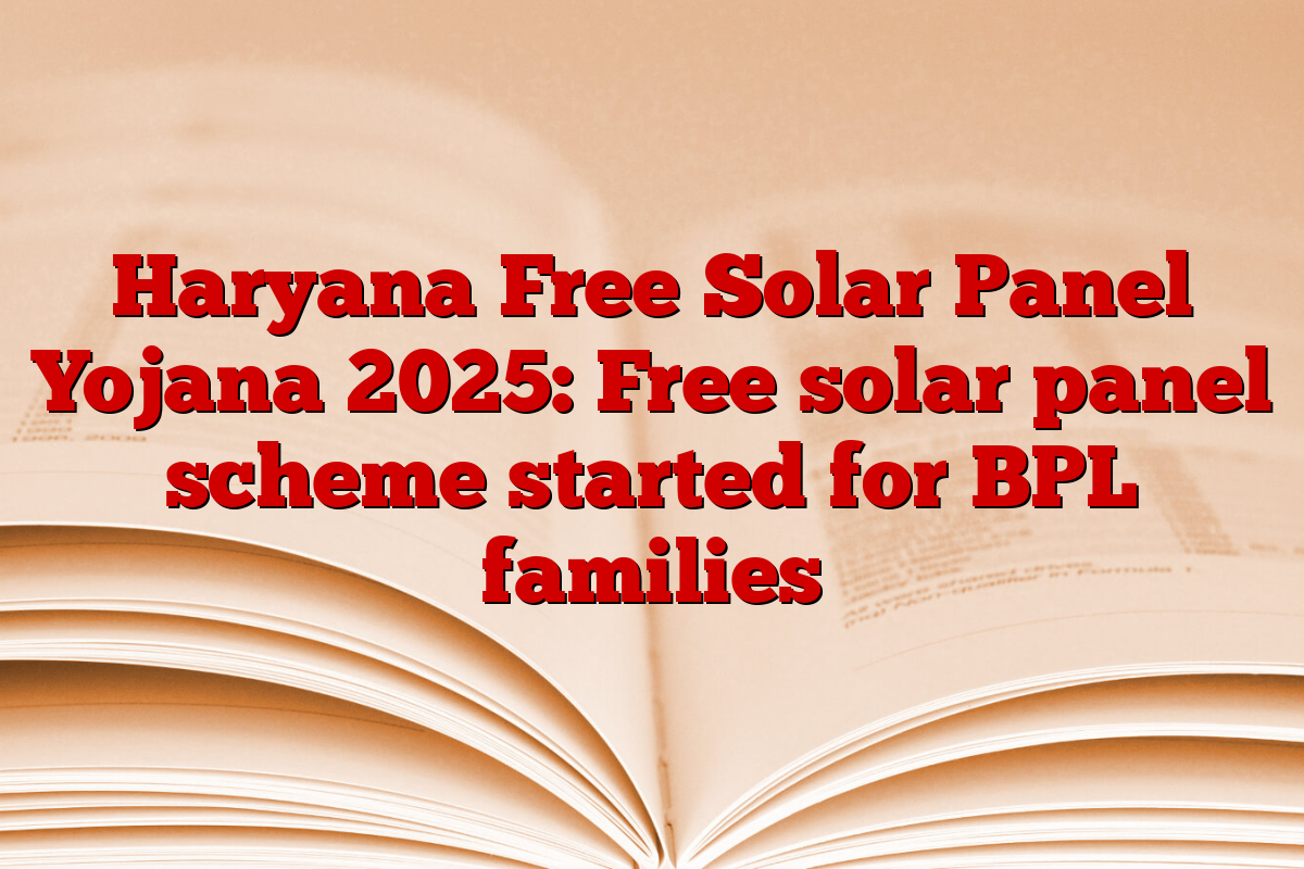 Haryana Free Solar Panel Yojana 2025: Free solar panel scheme started for BPL families