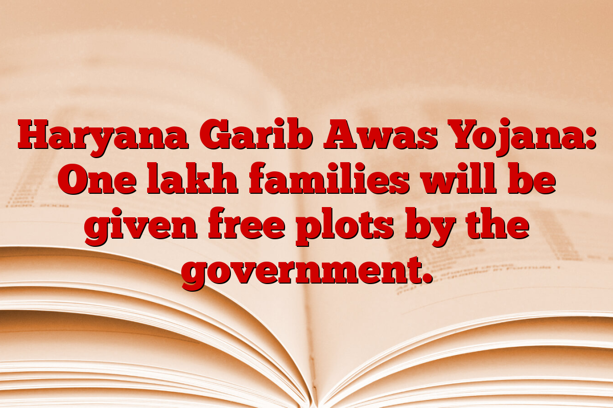 Haryana Garib Awas Yojana: One lakh families will be given free plots by the government.