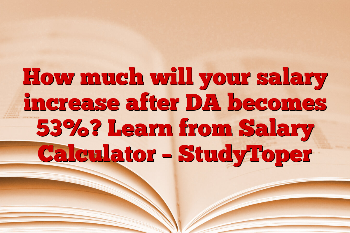 How much will your salary increase after DA becomes 53%? Learn from Salary Calculator – StudyToper
