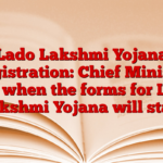 Lado Lakshmi Yojana Registration: Chief Minister told when the forms for Lado Lakshmi Yojana will start