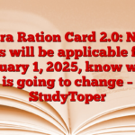 Mera Ration Card 2.0: New rules will be applicable from January 1, 2025, know what is going to change – StudyToper