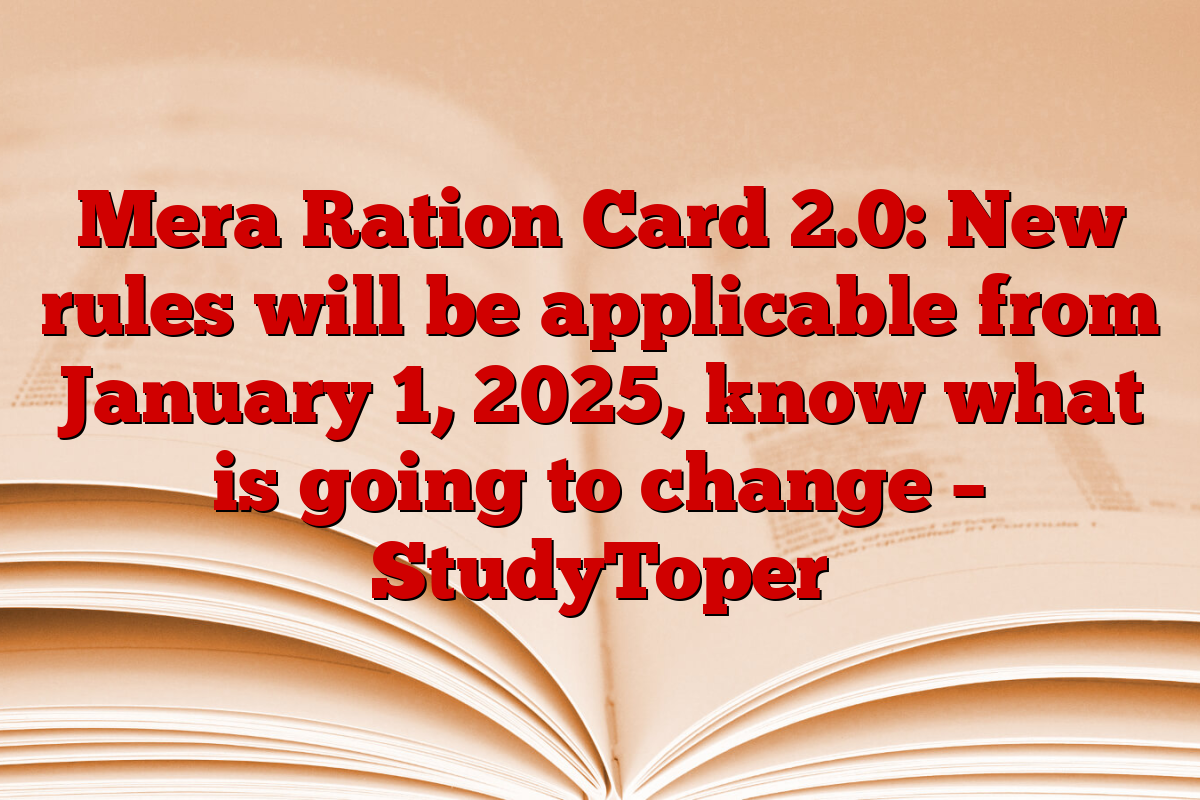 Mera Ration Card 2.0: New rules will be applicable from January 1, 2025, know what is going to change – StudyToper