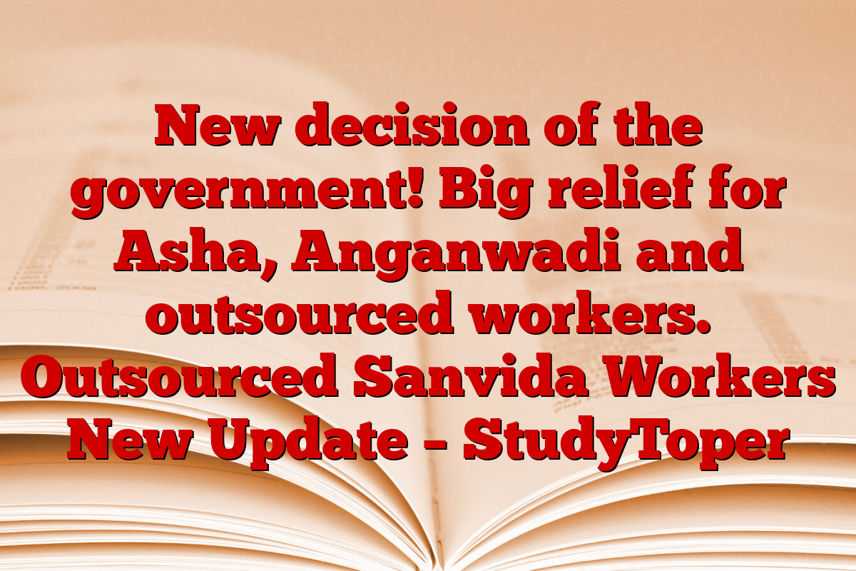 New decision of the government! Big relief for Asha, Anganwadi and outsourced workers. Outsourced Sanvida Workers New Update – StudyToper