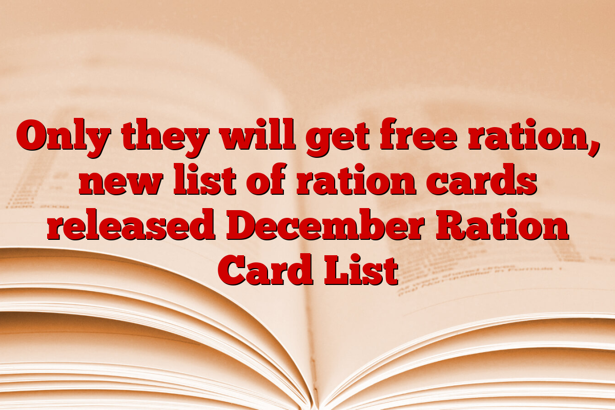 Only they will get free ration, new list of ration cards released December Ration Card List