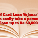 PAN Card Loan Yojana: You can easily take a personal loan up to Rs 50,000