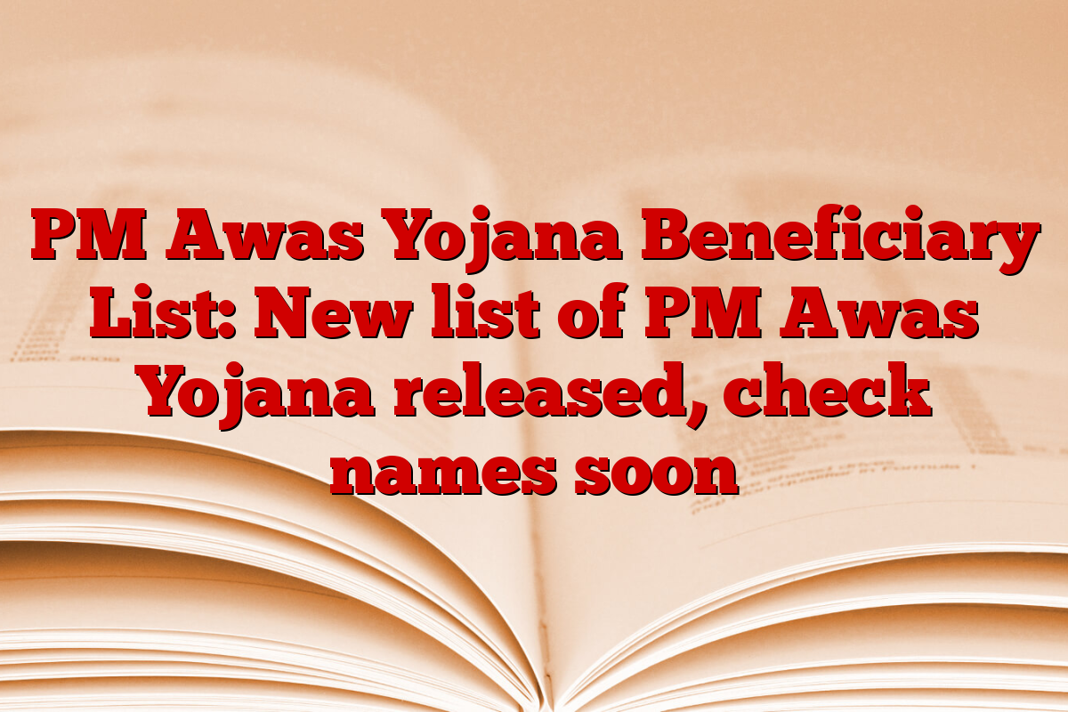 PM Awas Yojana Beneficiary List: New list of PM Awas Yojana released, check names soon