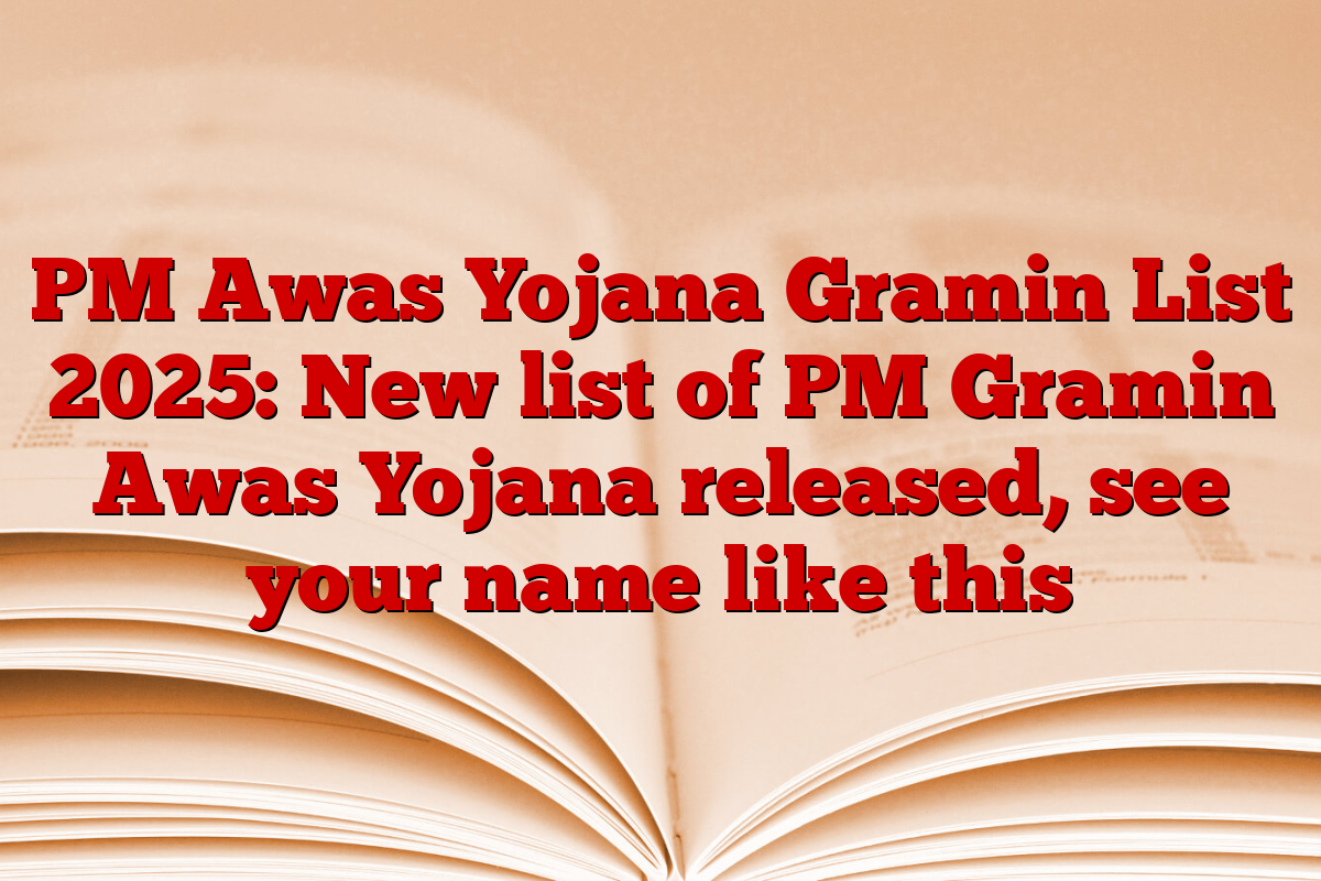 PM Awas Yojana Gramin List 2025: New list of PM Gramin Awas Yojana released, see your name like this