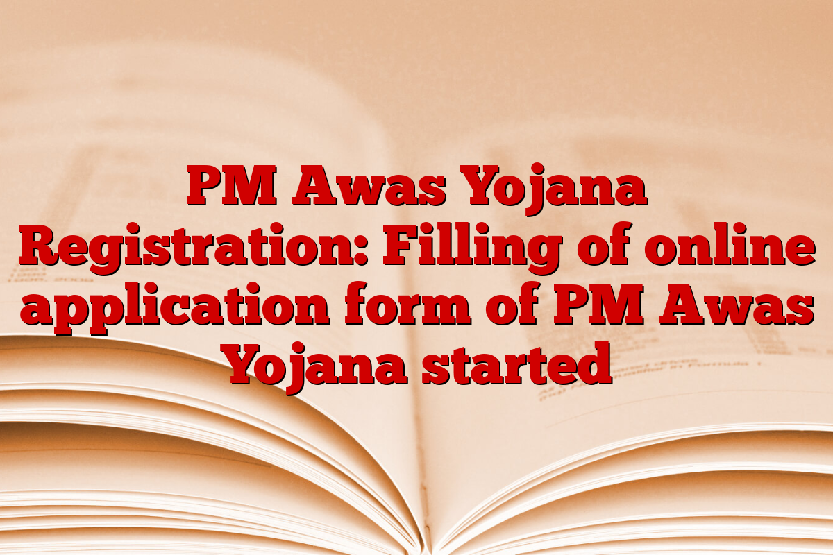 PM Awas Yojana Registration: Filling of online application form of PM Awas Yojana started