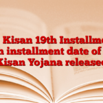 PM Kisan 19th Installment: 19th installment date of PM Kisan Yojana released