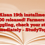 PM Kisan 19th installment of ₹4000 released! Farmers are struggling, check your status immediately – StudyToper