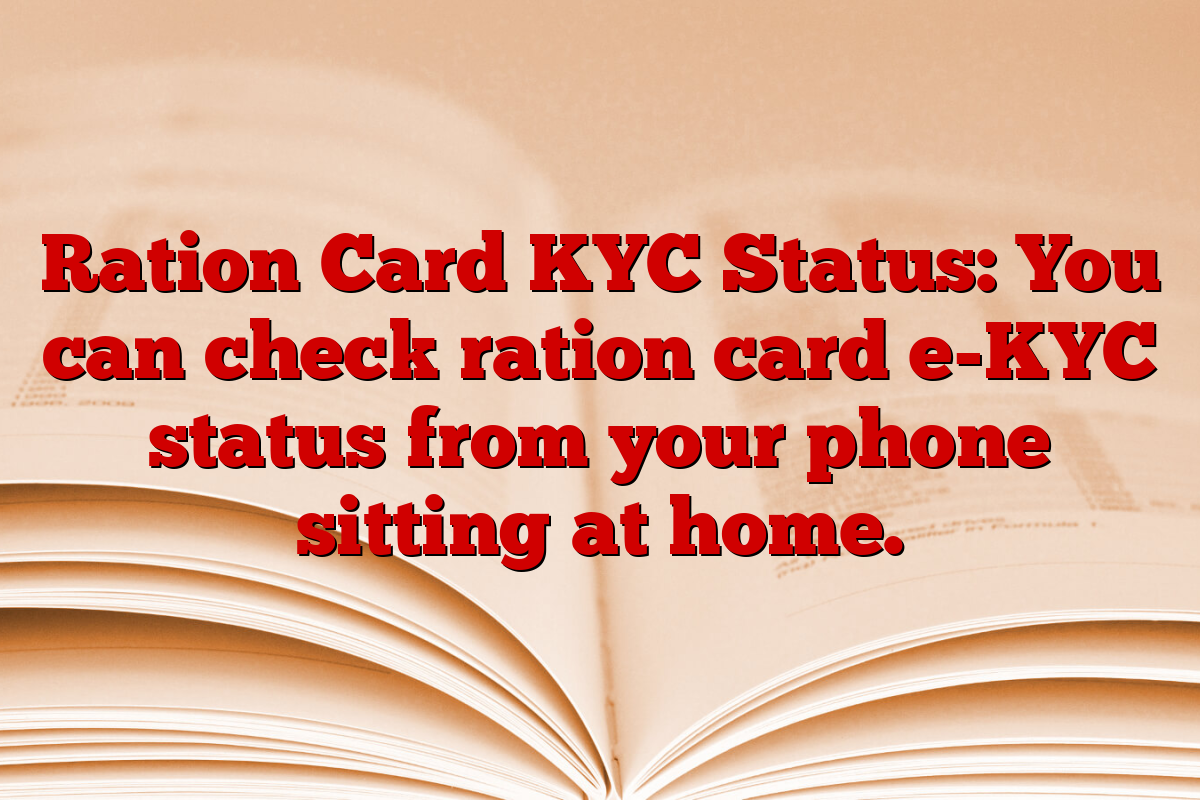 Ration Card KYC Status: You can check ration card e-KYC status from your phone sitting at home.