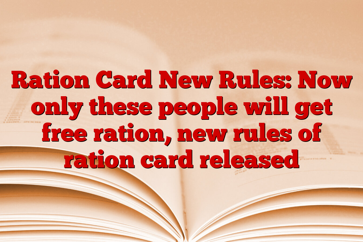 Ration Card New Rules: Now only these people will get free ration, new rules of ration card released