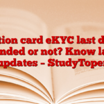 Ration card eKYC last date extended or not? Know latest updates – StudyToper