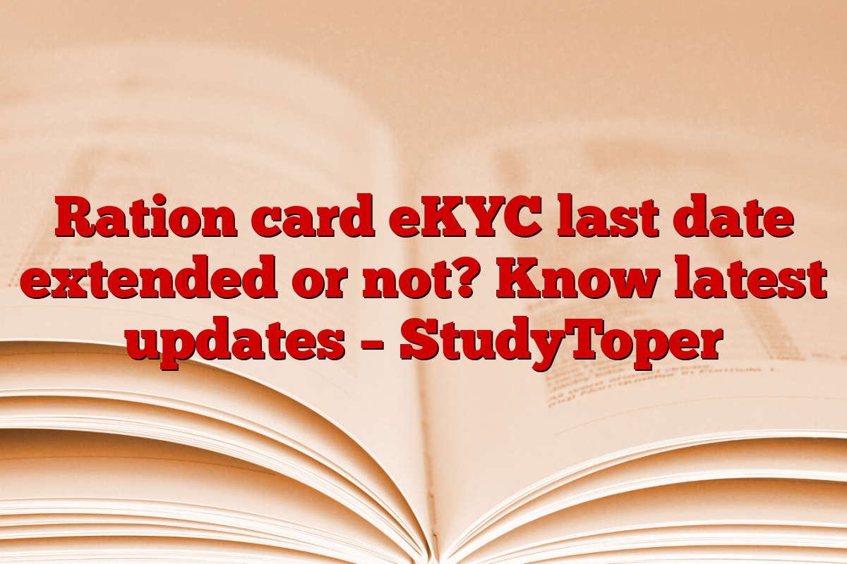 Ration card eKYC last date extended or not? Know latest updates – StudyToper