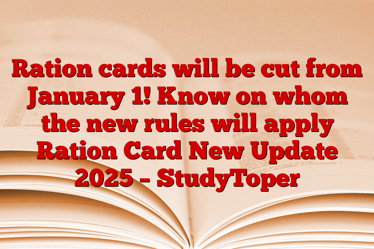 Ration cards will be cut from January 1! Know on whom the new rules will apply Ration Card New Update 2025 – StudyToper