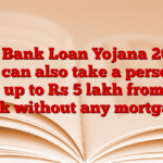 SBI Bank Loan Yojana 2024: You can also take a personal loan up to Rs 5 lakh from this bank without any mortgage.